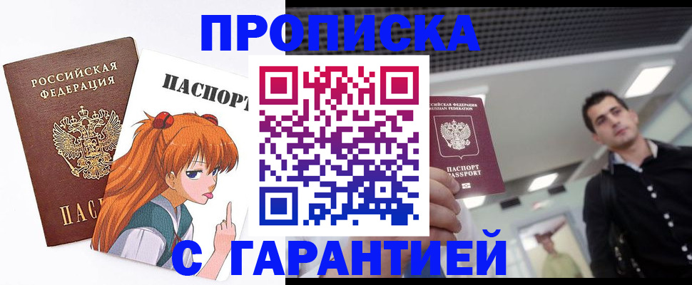 временная регистрация надежно в Апатитах