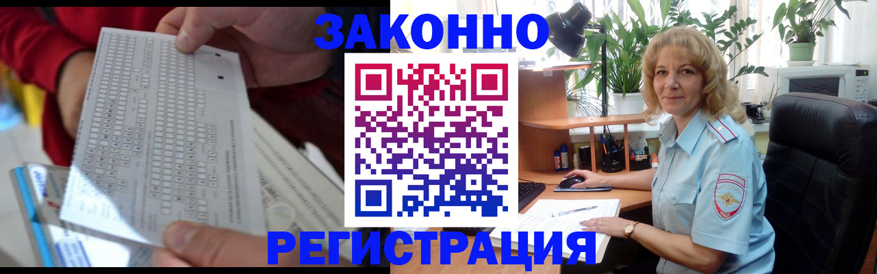 временная регистрация собственник в Апатитах