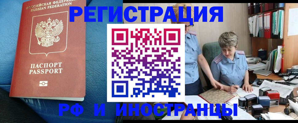 прописка от собственника в Апатитах