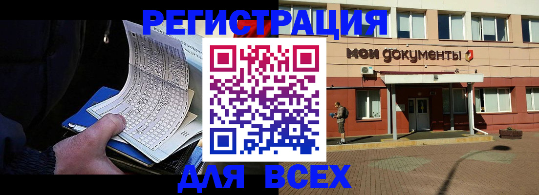 временная регистрация собственник в Апатитах