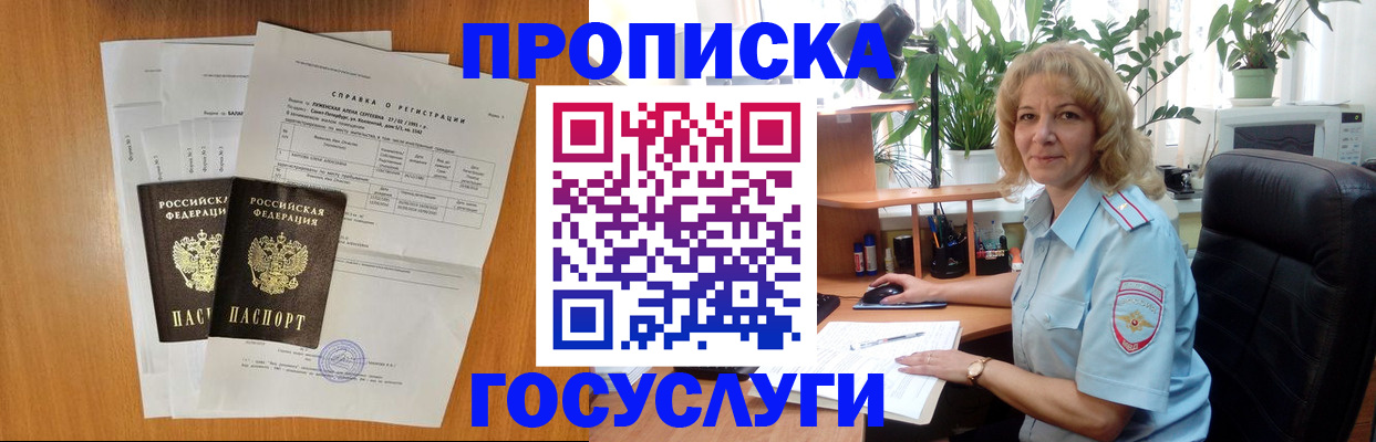 временная регистрация 2025 в Апатитах